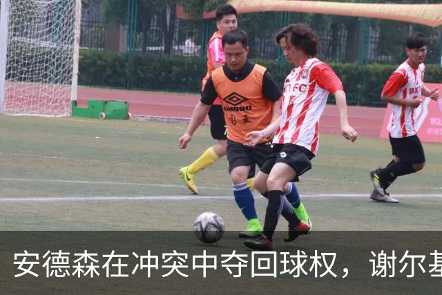 安德森在冲突中夺回球权，谢尔基突入禁区却失去了传球机会